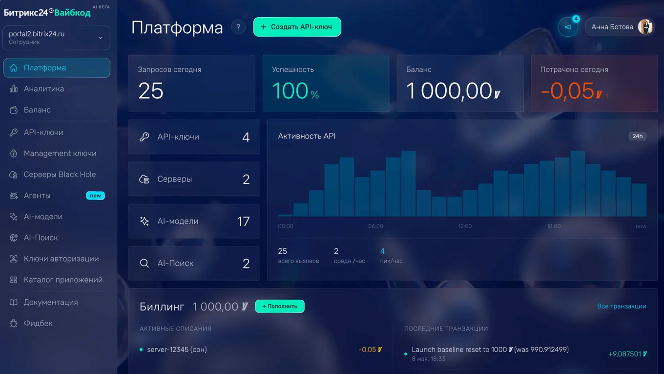 Вайбкодинг в Битрикс24