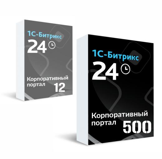 Лицензия Корпоративный портал - 500 (переход с CRM)