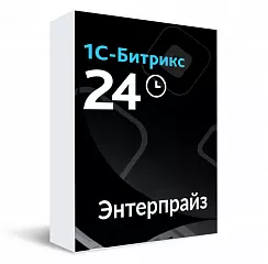 Лицензия Битрикс24. Энтерпрайз